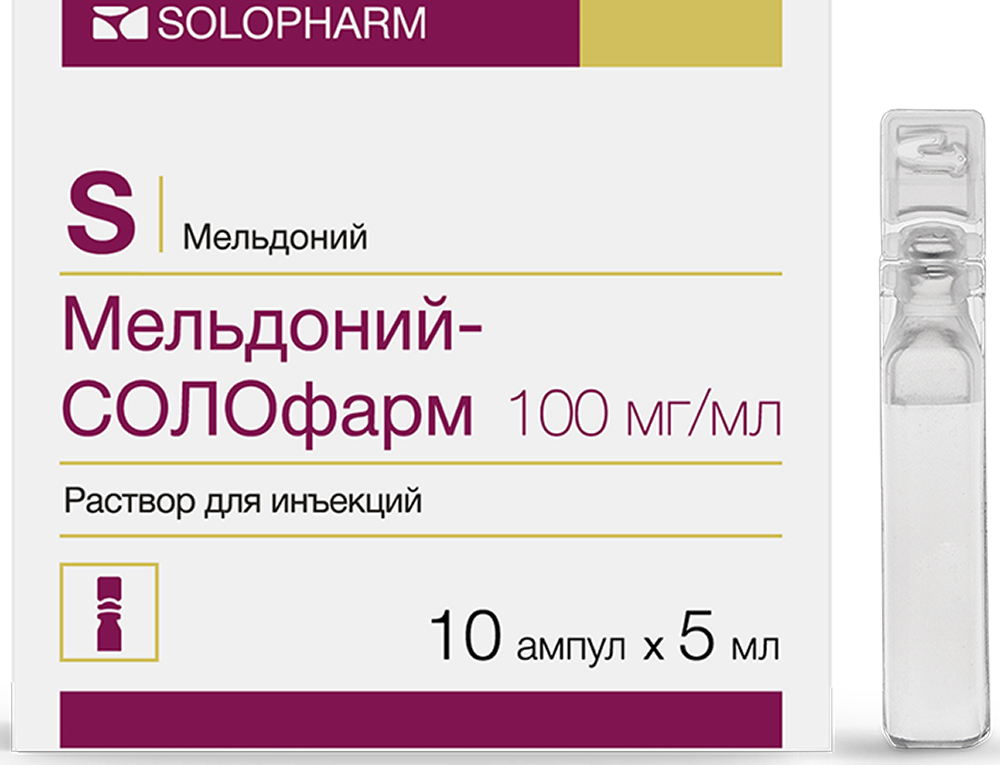 Мельдоний-Солофарм 100мг/мл 5мл 10 шт. раствор для инъекций Гротекс