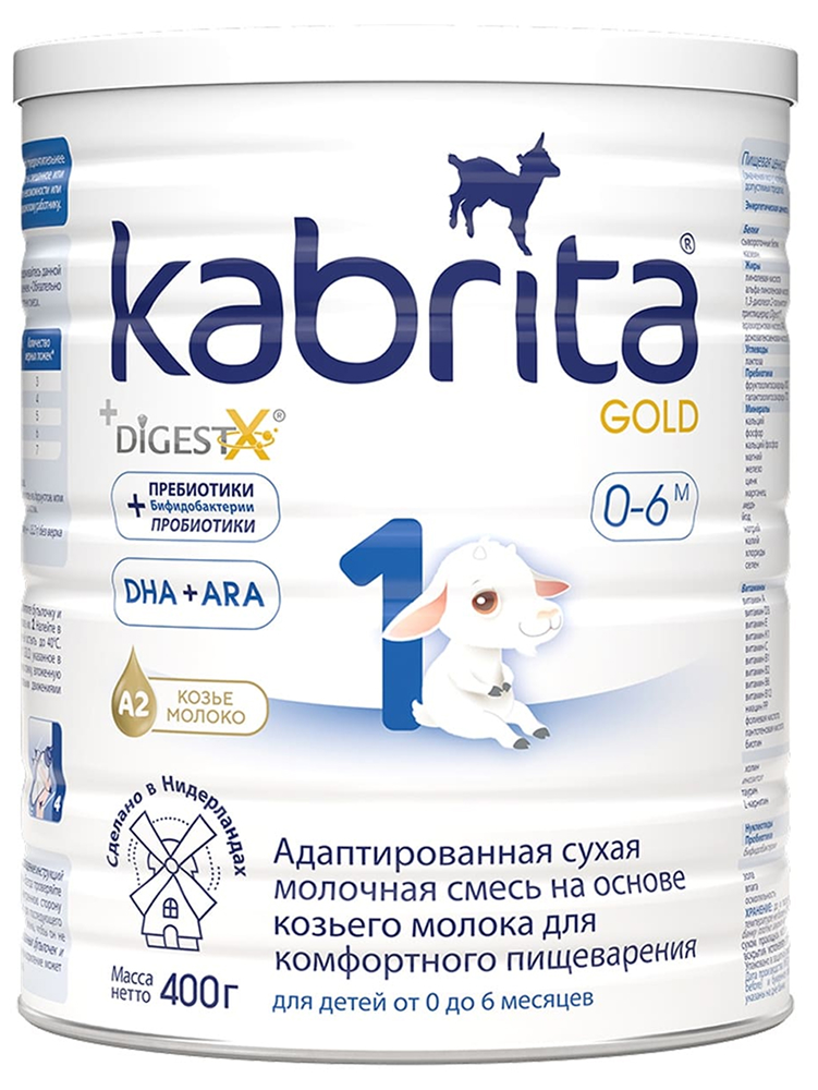 Кабрита (Kabrita) 1 Голд смесь на козьем молоке 400г
