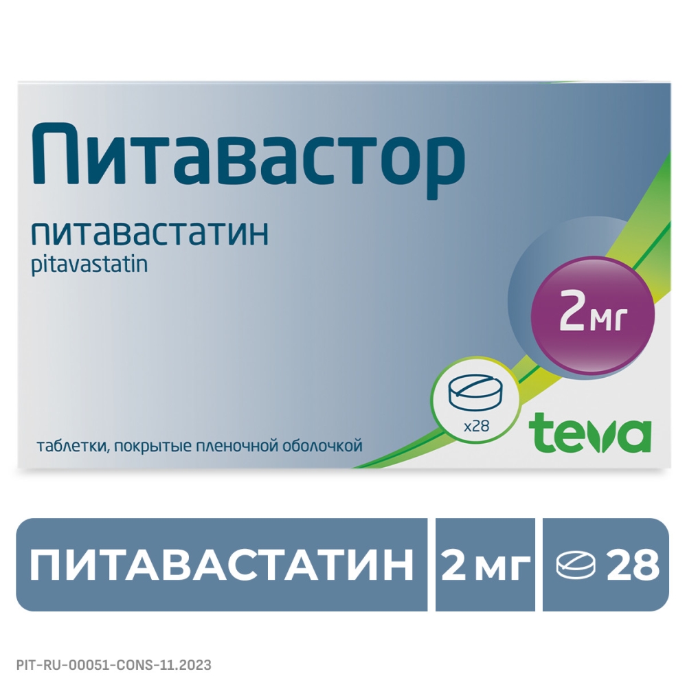 Питавастор 2мг 28 шт. таблетки покрытые пленочной оболочкой