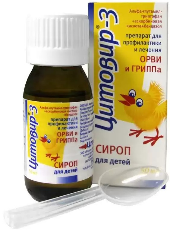 Цитовир-3 50мл сироп для детей