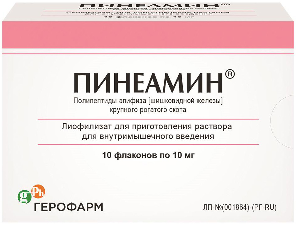 Пинеамин 10мг 10 шт. лиофилизат для приготовления раствора внутримышечное введение Герофарм