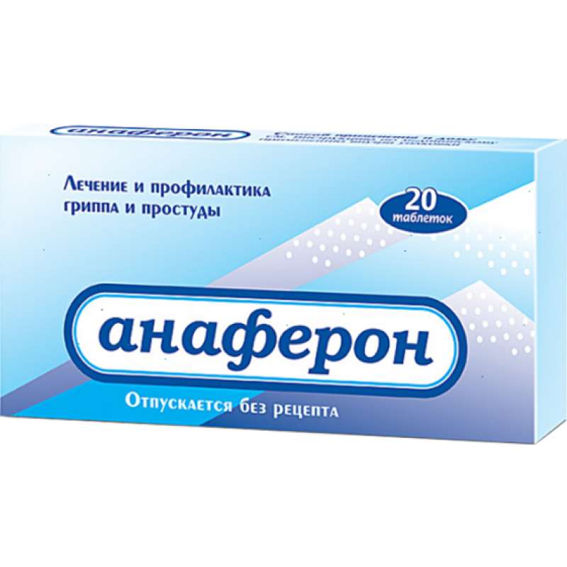 

АНАФЕРОН таблетки для рассасывания 20 шт.
