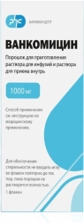 Ванкомицин 500мг порошок для приготовления раствора для инфузий и приема внутрь