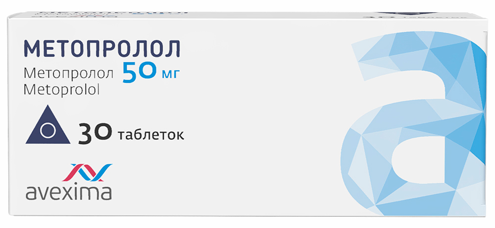 Метопролол 50мг 30 шт. таблетки Ирбитский химфармзавод Оао