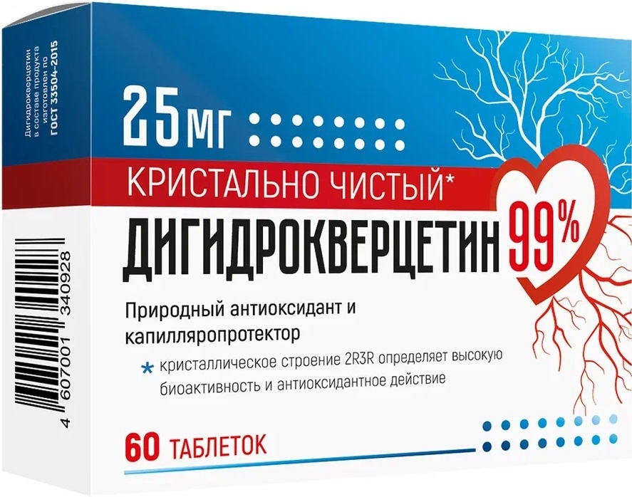 Дигидрокверцетин 99% таблетки 25мг 60 шт.