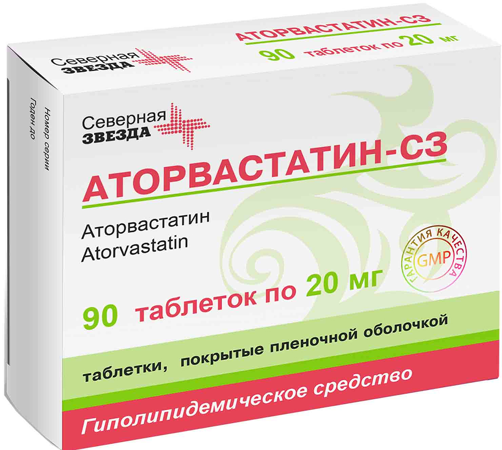 Аторвастатин-Сз 20мг 90 шт. таблетки покрытые пленочной оболочкой