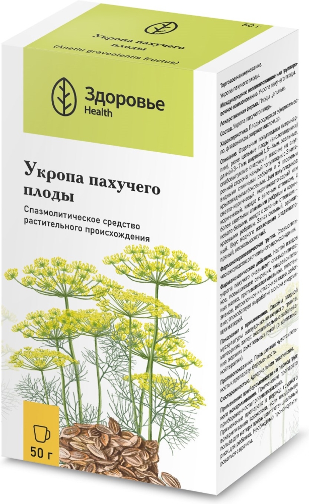 Укроп Плоды 50г Здоровье