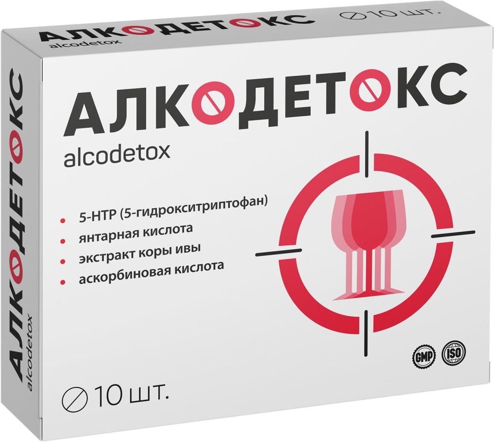 Алкодетокс таблетки покрытые оболочкой 10 шт.