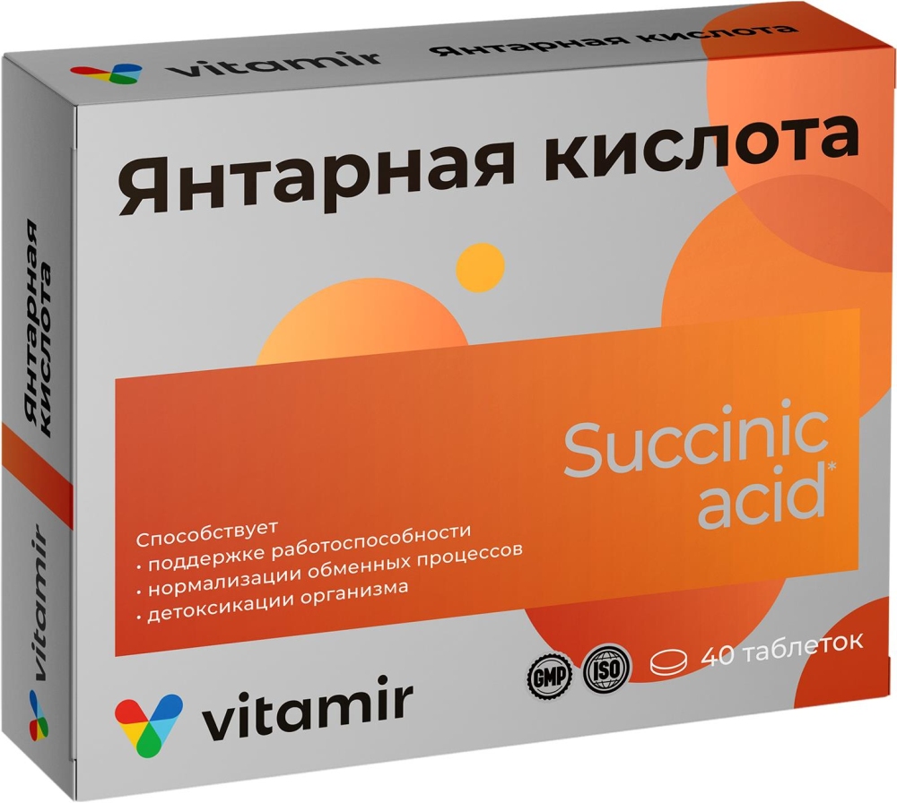 Янтарная Кислота 100мг таблетки массой 0,5г 40 шт.