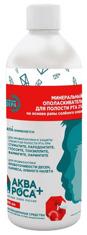 

АКВАРОСА ПЛЮС ополаскиватель минеральный для полости рта 2% 500мл