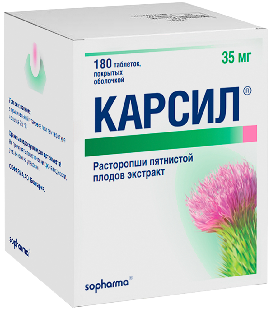 Карсил 35мг 180 шт. таблетки покрытые оболочкой Софарма