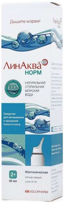 

ЛИНАКВА НОРМ средство для промывания носа 50мл Гротекс