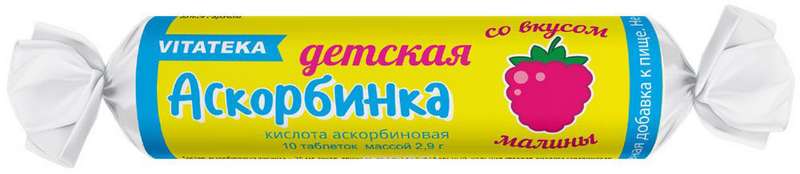 

ВИТАТЕКА АСКОРБИНКА ДЕТСКАЯ таблетки 20 мг 10 шт.