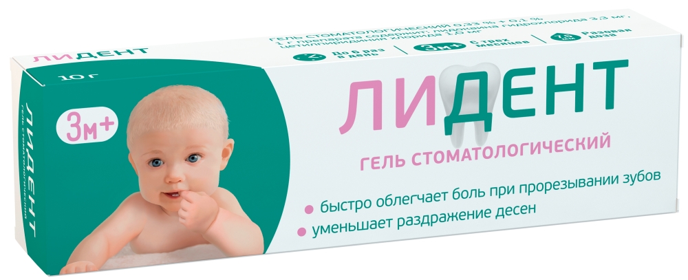 лидент бэби
