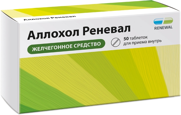 Аллохол Реневал 50 шт. таблетки покрытые пленочной оболочкой