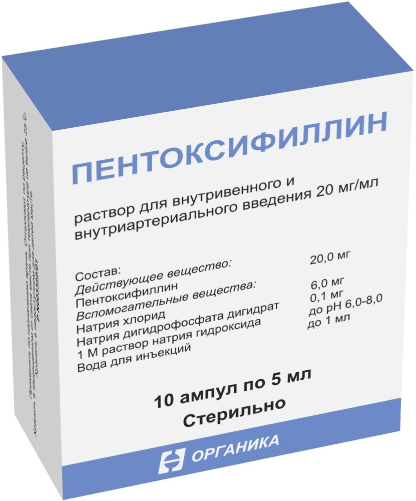 Пентоксифиллин 20мг/мл 5мл 10 шт. раствор для внутривенного и внутриартериального введения
