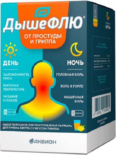 Дышефлю 5г 8 шт. порошок для приготовления раствора для приема внутрь лимон (набор 6 шт. пакет день+ 2 шт. пакет ночь)