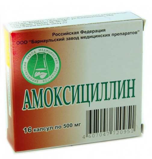 

АМОКСИЦИЛЛИН 500мг 16 шт. капсулы