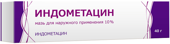 Индометацин 10% 40г мазь для наружного применения