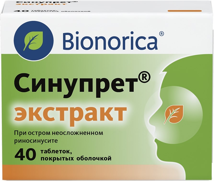 Синупрет Экстракт 40 шт. таблетки покрытые оболочкой Вивельхофе ГмбХ/Роттендорф Фарма ГмбХ