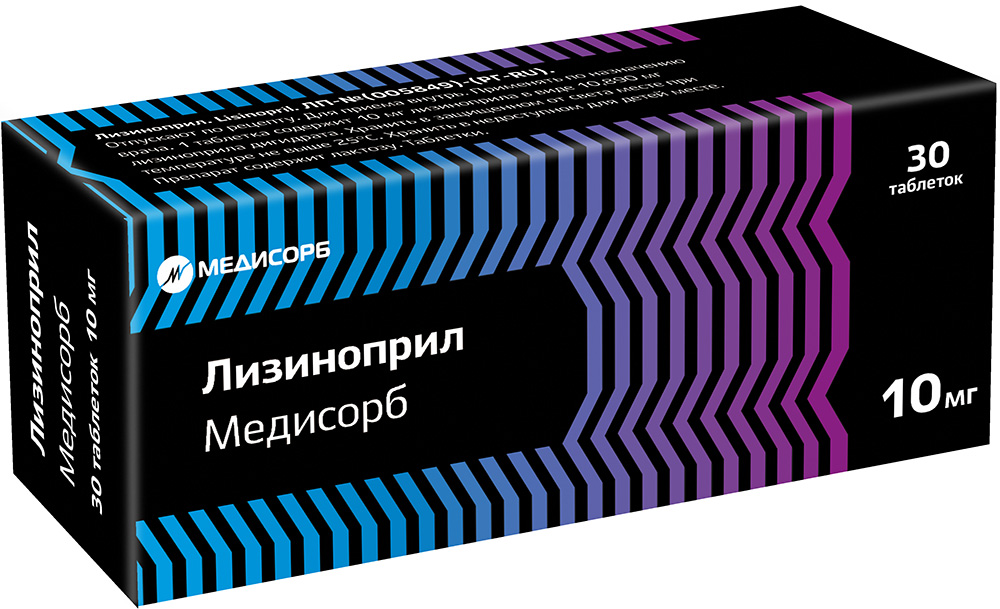 Лизиноприл 10мг 30 шт. таблетки