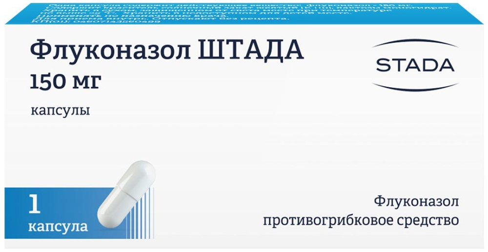 Флуконазол-Штада 150мг 1 шт. капсулы