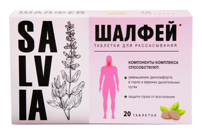 

ШАЛФЕЙ таблетки для рассасывания 20 шт.