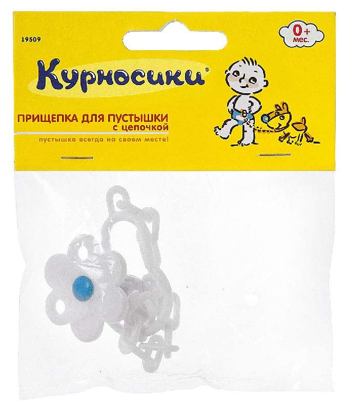 

КУРНОСИКИ прищепка для пустышки с цепочкой 19509