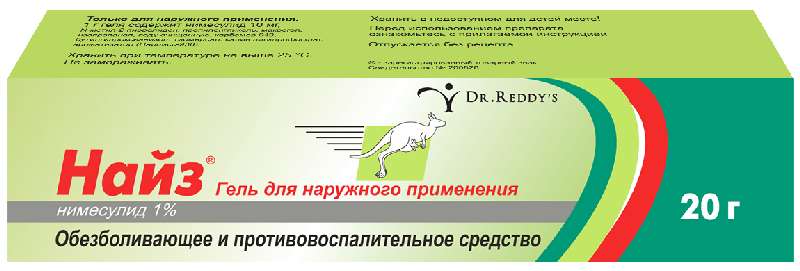 

НАЙЗ 1% 20г гель для наружного применения