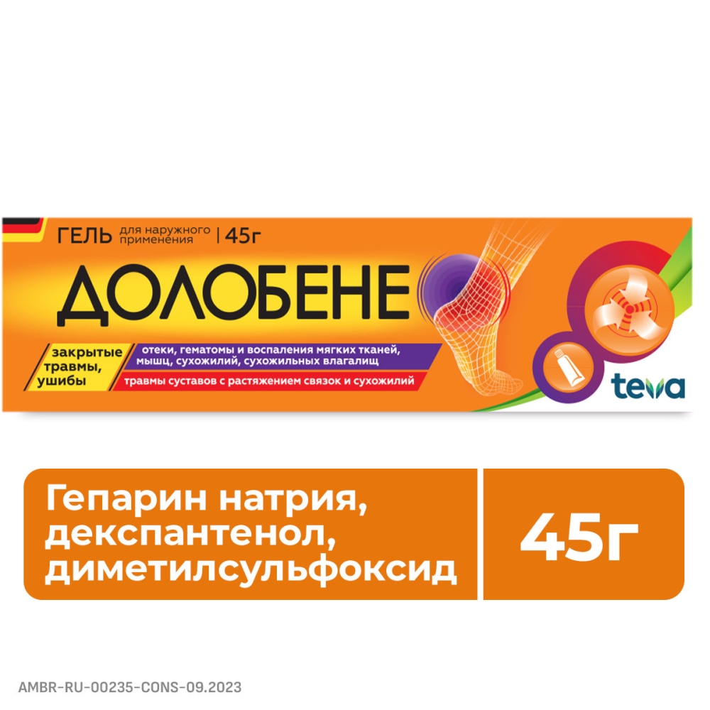 Долобене 45г гель для наружного применения