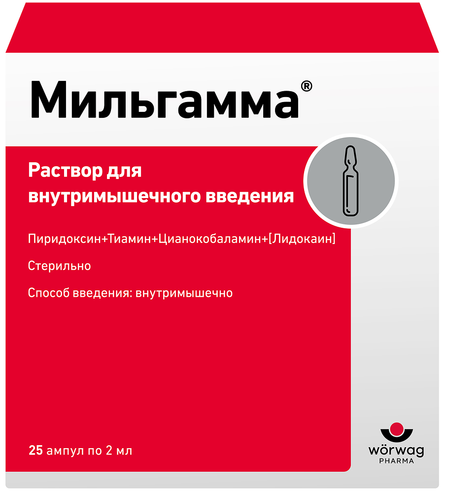 Мильгамма 2мл 25 шт. раствор для внутримышечного введения