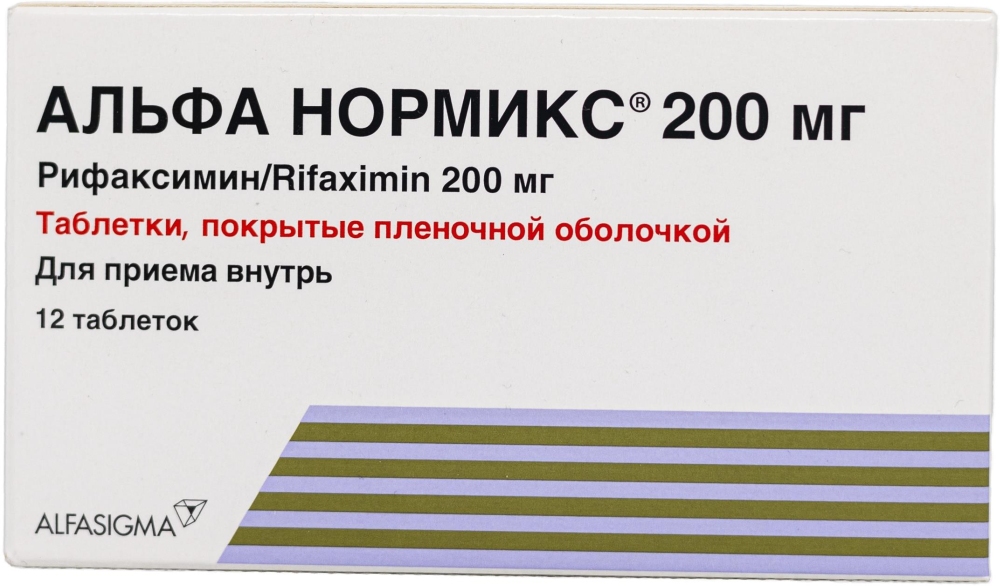 Альфа Нормикс 200мг 12 шт. таблетки покрытые пленочной оболочкой