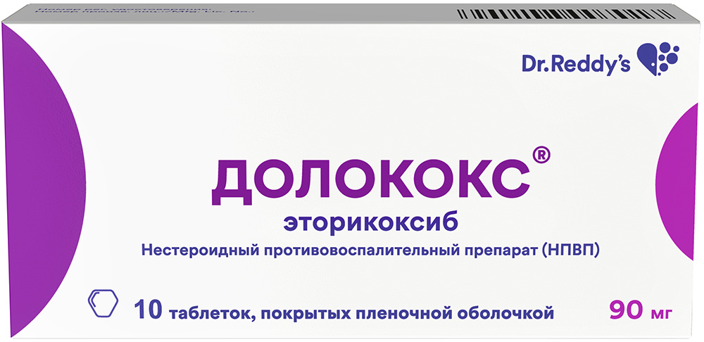 Долококс 90мг 10 шт. таблетки покрытые пленочной оболочкой