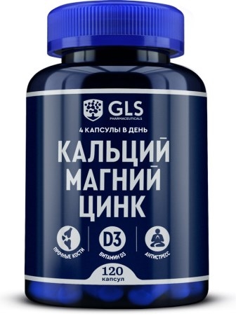 Глс Кальций Магний Цинк капсулы 120 шт.
