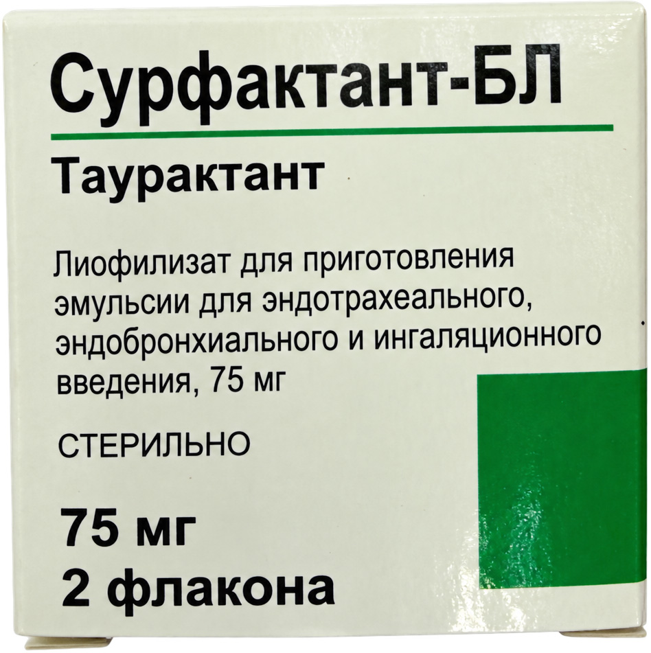 Сурфактант-Бл 75мг 10мл 2 шт. лиофилизат для приготовления эмульсии для эндотрахеального/эндобронхиального/ингаляционного введения Биосурф