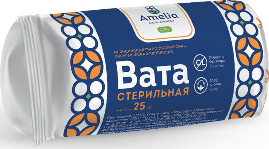 Амелия вата хирургическая стерильная 25г Гигровата