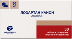 Лозартан канон 50мг 30 шт. таблетки покрытые пленочной оболочкой