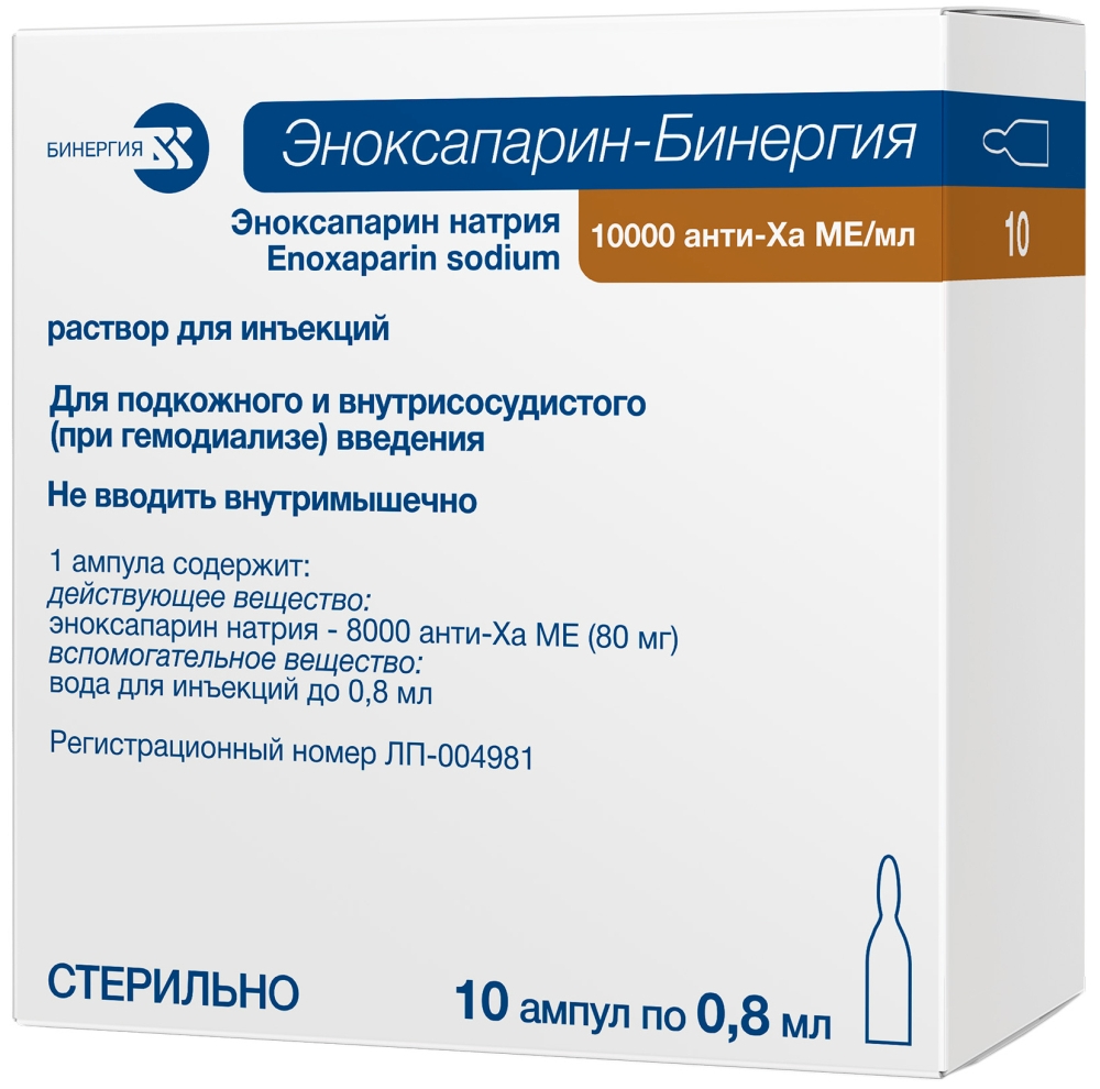 Эноксапарин-бинергия 10000анти-xa ме/мл 0,8мл 10 шт. раствор для инъекций