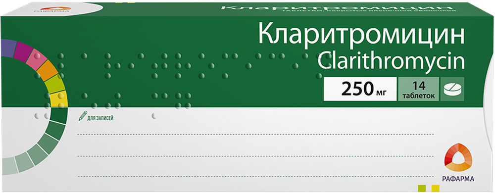 Кларитромицин 250мг 14 шт. таблетки покрытые пленочной оболочкой