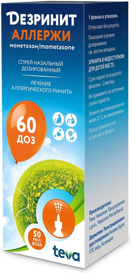 Дезринит Аллержи 50мкг/доза 10г спрей назальный дозированный