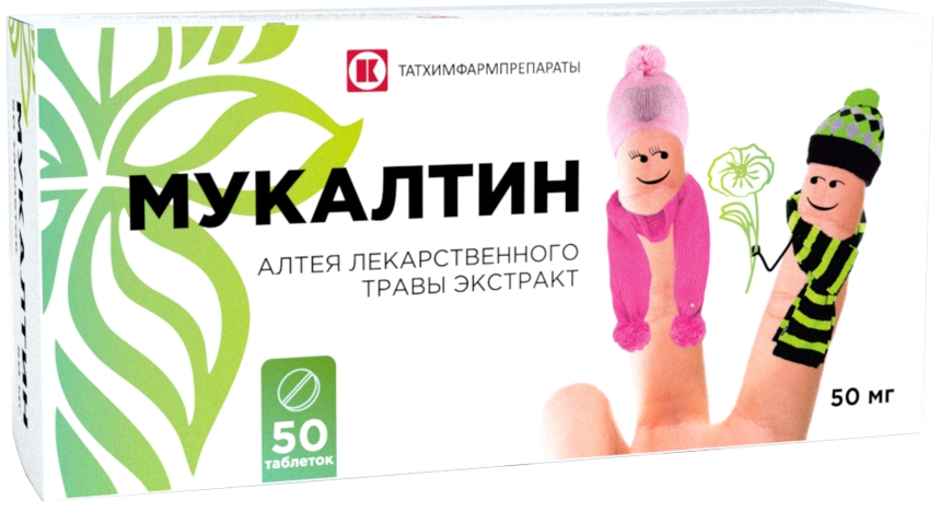 Мукалтин 50мг 50 шт. таблетки, фото №1
