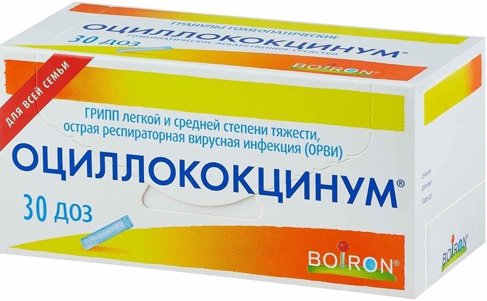 Оциллококцинум 1 доза 30 шт. гранулы гомеопатические