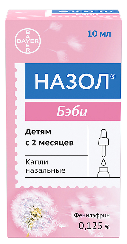 Назол Бэби 0,125% 10мл капли назальные Институт де Ангели