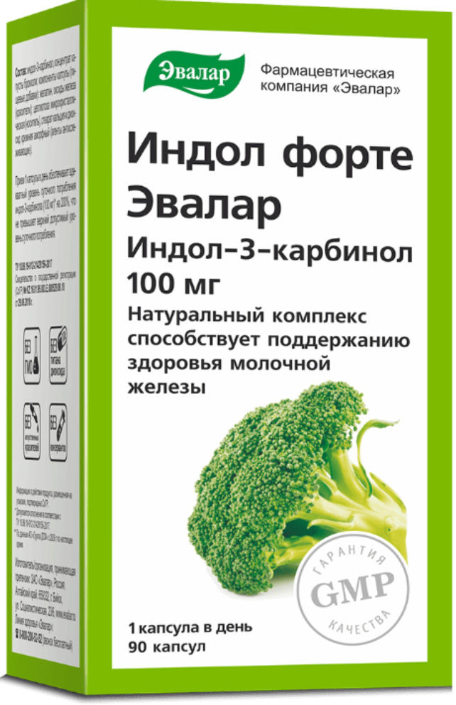 Индол Форте капсулы 100мг 90 шт.
