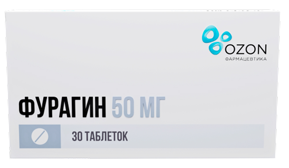 Фурагин 50мг 30 шт. таблетки Озон