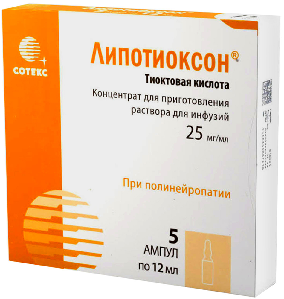 Липотиоксон 25мг/мл 12мл 5 шт. концентрат для приготовления раствора для инфузий