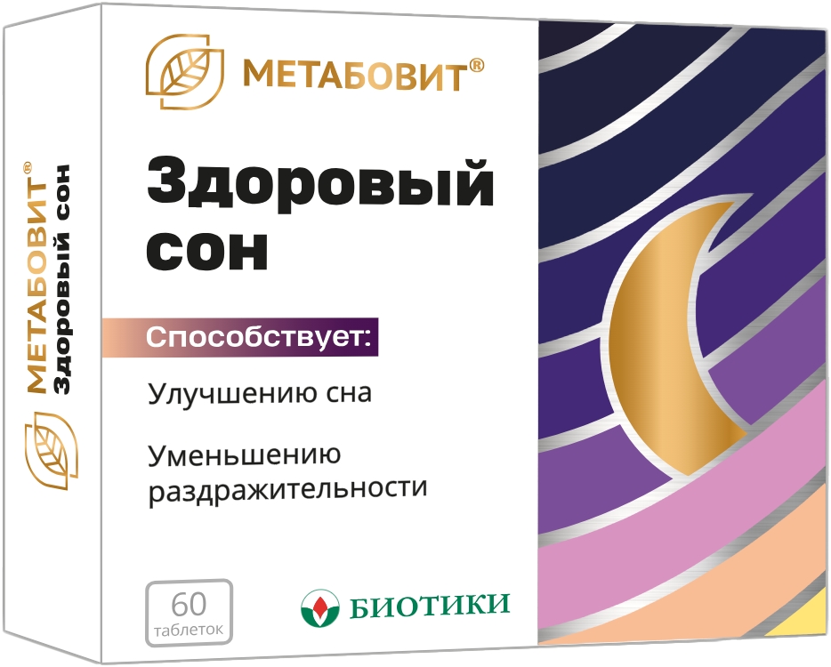 Метабовит Здоровый Сон таблетки 60 шт.