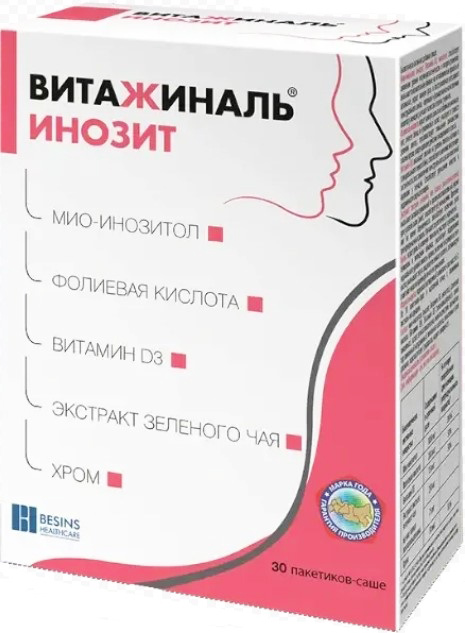 Витажиналь Витамины Цена