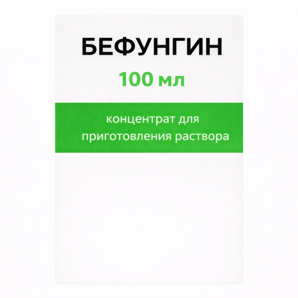 Бефунгин 100мл концентрат для приготовления раствора