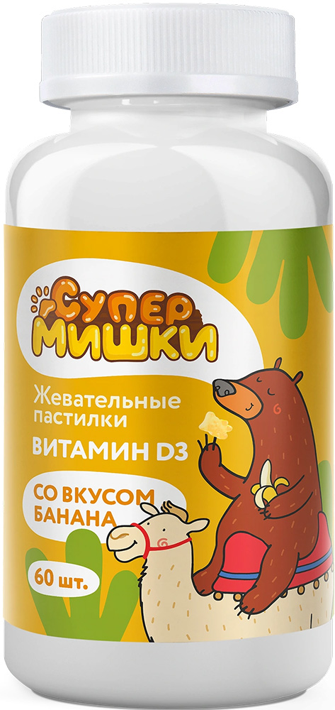 Супер мишки витамин д3 пастилки жевательные со вкусом банана 60 шт.